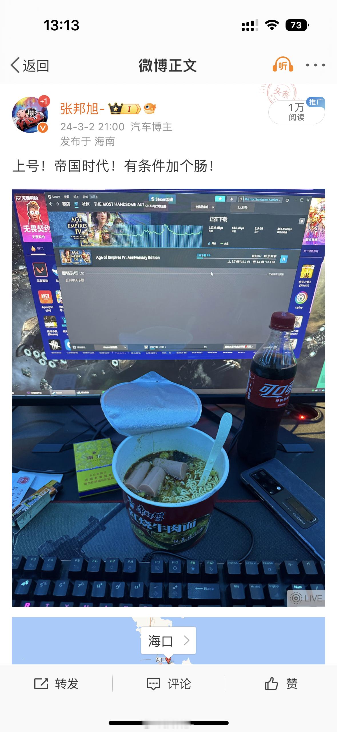 在海南网吧上了会网，应该是有那种木马程序，Steam直接被盗被洗，密码被更改变换