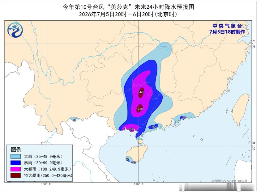 台风  台风美莎克昨晚登陆越南北部以后，因为有季风气流不断输送水汽，使得美莎克强