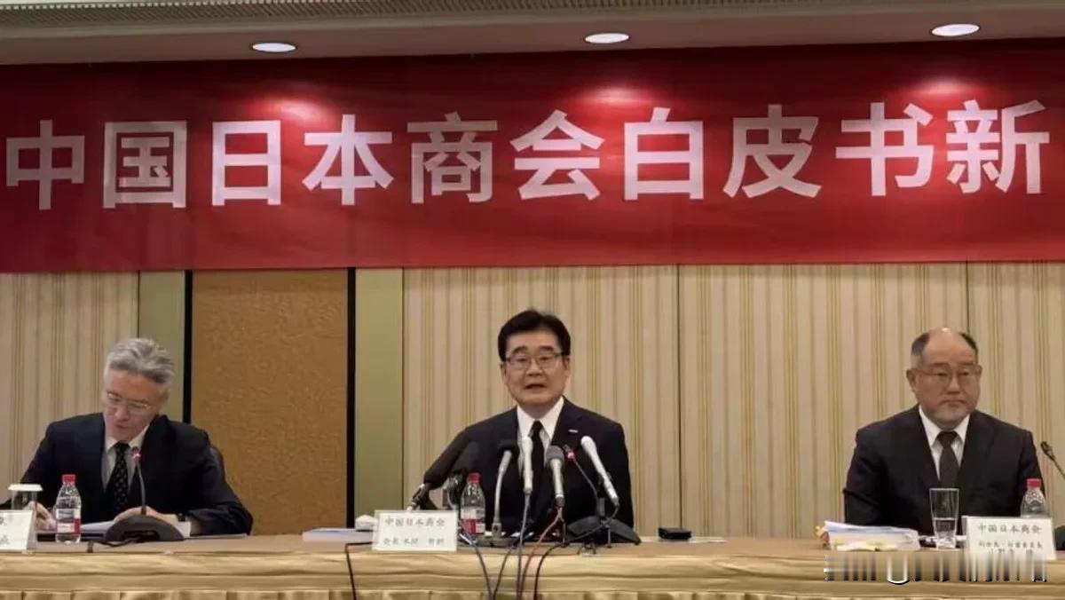 8102家日企联名上书，两大核心诉求暴露了日本的真实处境
 
6月11日，北京。