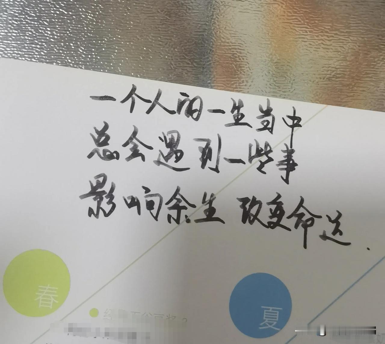 写字是一种生活 今日打卡写字 今日打卡写字