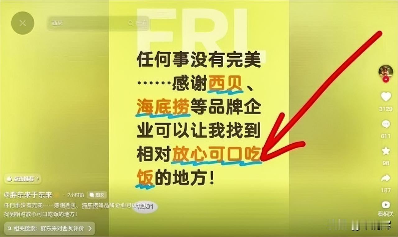 贾国龙能把企业做这么大，或说明中国老百姓太善良了，资本说什么就相信什么，这分明是