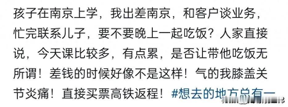 都说养儿能防老,可山高水远他乡流,这句话此刻具象化了。 

江苏一家长,儿子在南