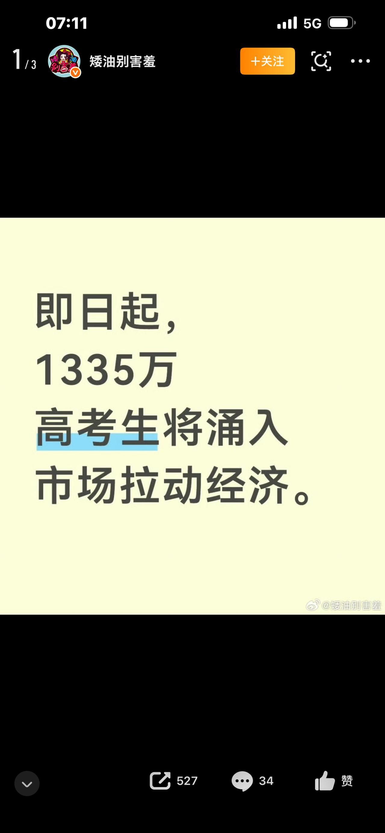 千万别小看学生群体，他们才是拉动经济最硬核的关键力量
很多人总觉得拉动经济靠大企