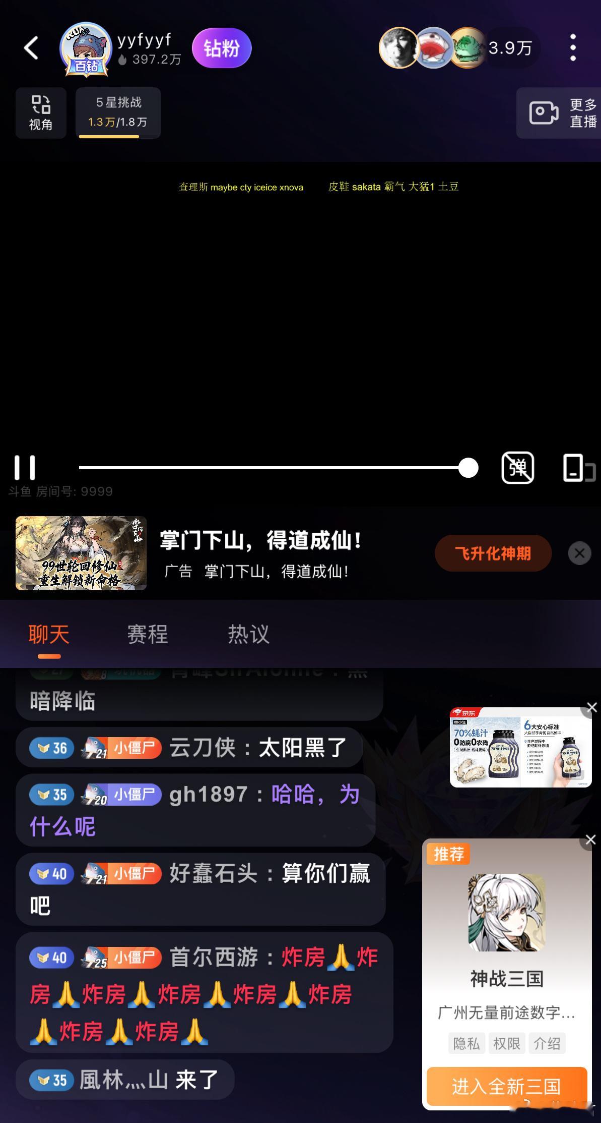 卧槽，超哥队对阵YYF队看的正精彩，黑暗降临了卧槽！dota2不朽杯dota2 