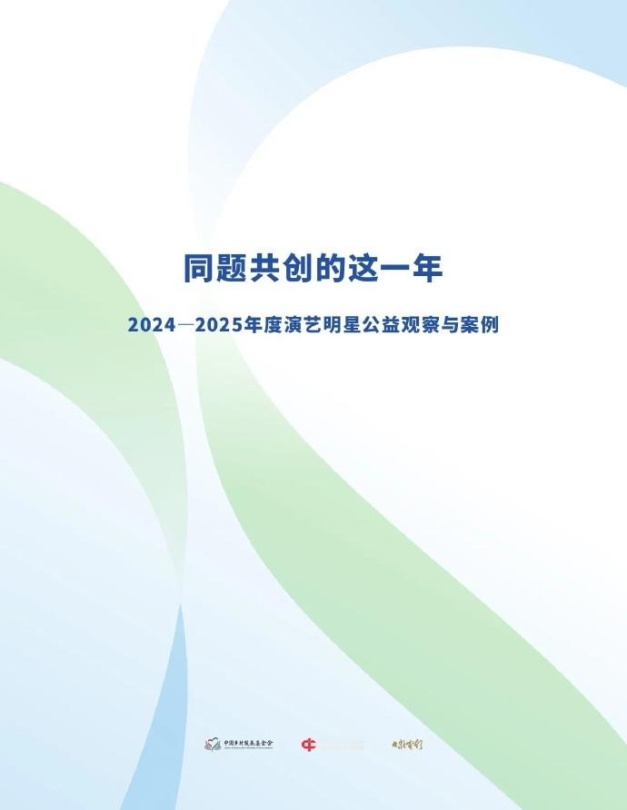 王俊凯王源年度明星公益案例 王俊凯王源年度明星公益案例，人帅心美，跟着小凯小源一