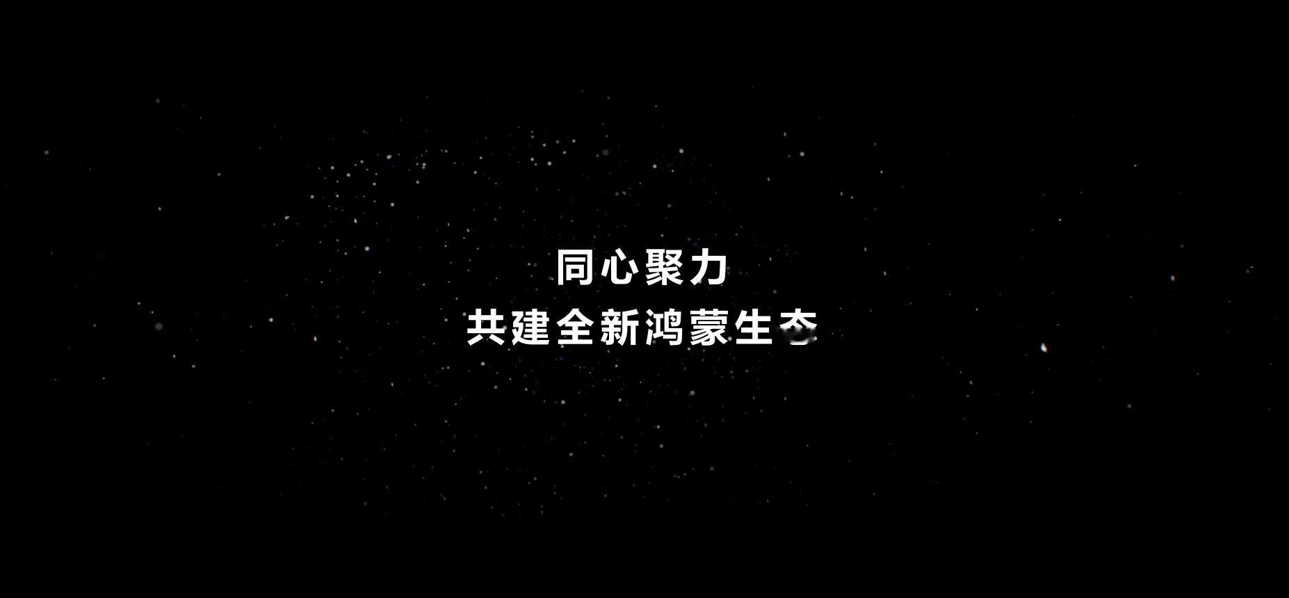 哇，宝子们~ #余承东称鸿蒙而今迈步从头越# 就在10月22日，原生鸿蒙之夜暨华