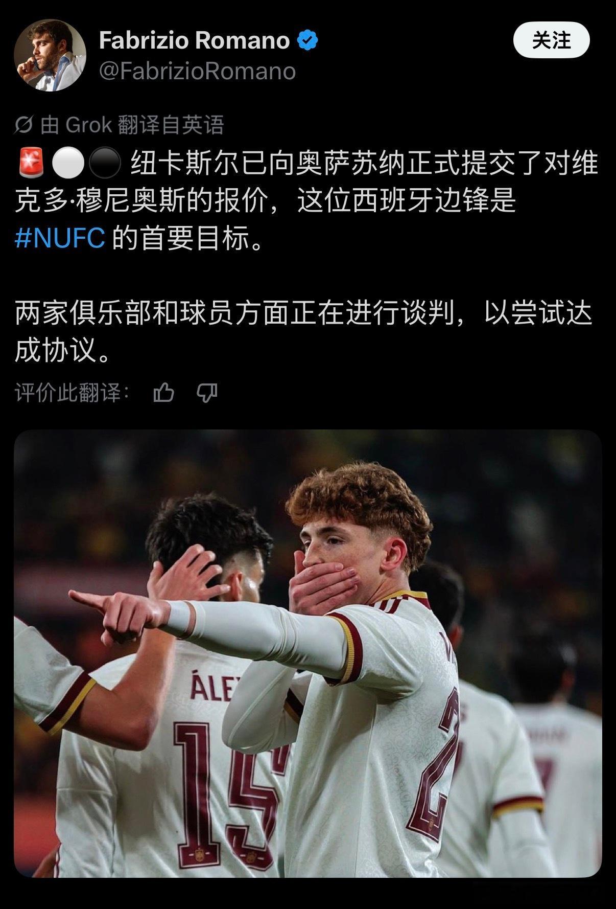 买人太快了您根本不是纽卡斯尔联 