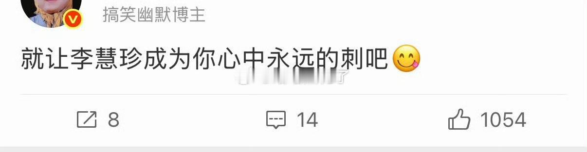 是不是刺，看金鹰这次的提名就知道了，必吃退