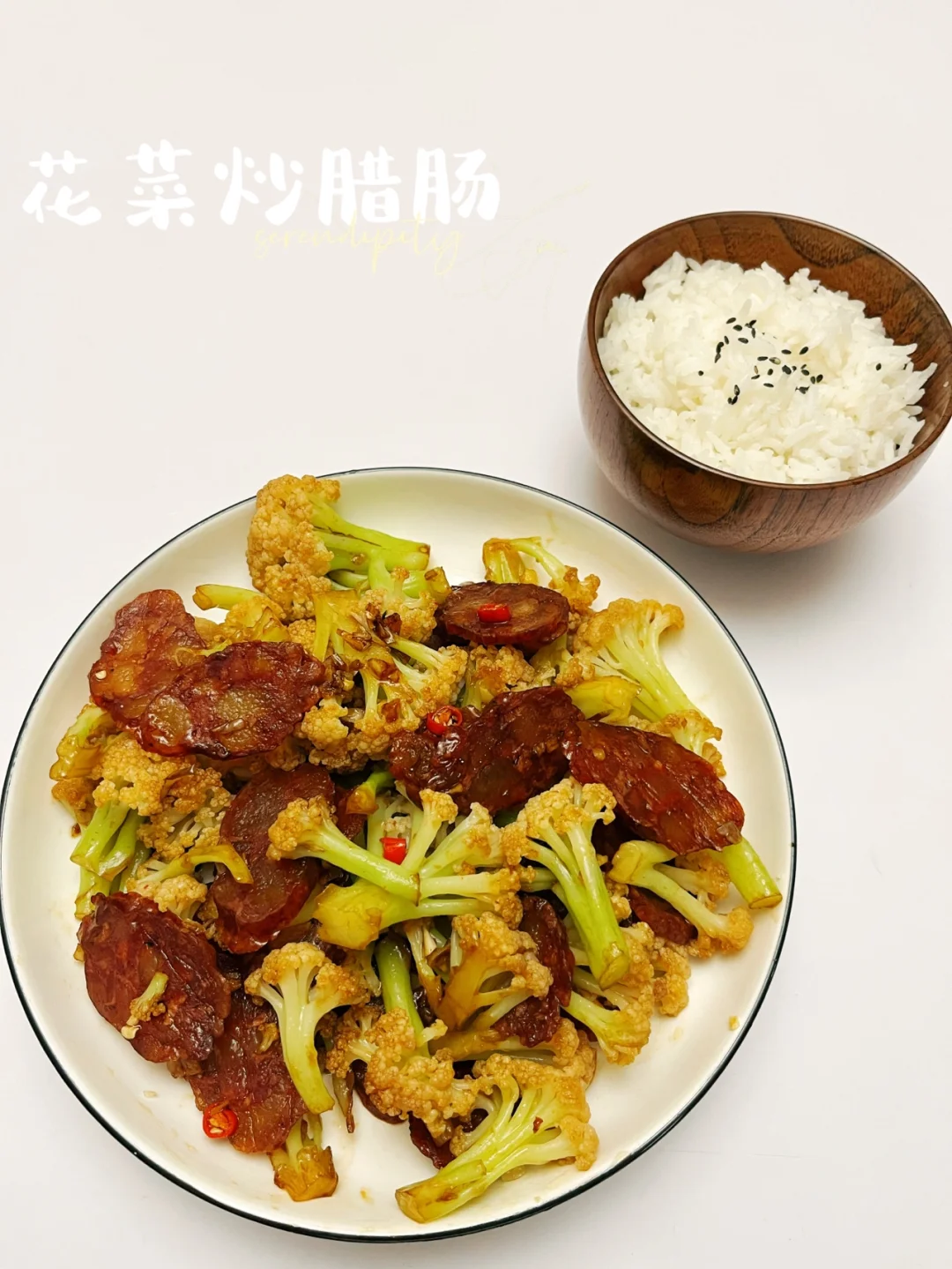 花菜炒腊肠 |超级下饭菜，花菜脆爽，腊肠咸香
