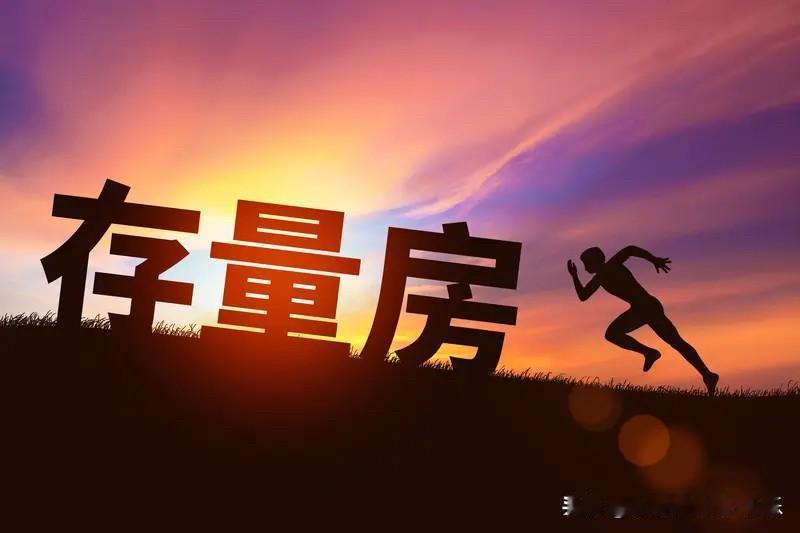 最理想的房价软着陆方式。
是房价微微上涨，然后工资涨幅比房价涨幅更高，这样慢慢的