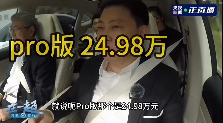 智界R7增程版售价24.98万起  智界R7增程版价格   智界R7增程版的价格