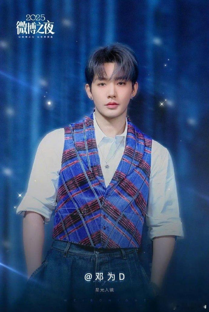 邓为不愧是内娱现役法拉利邓为蓝紫格纹马甲造型邓为这身造型真的鲨疯全场，蓝紫格纹马