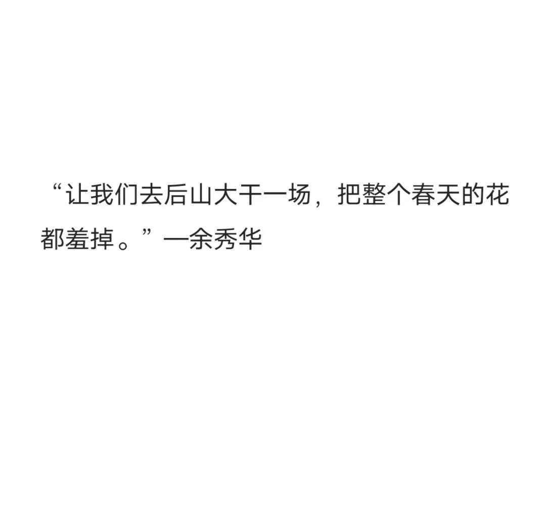 多么美妙的虎狼之词