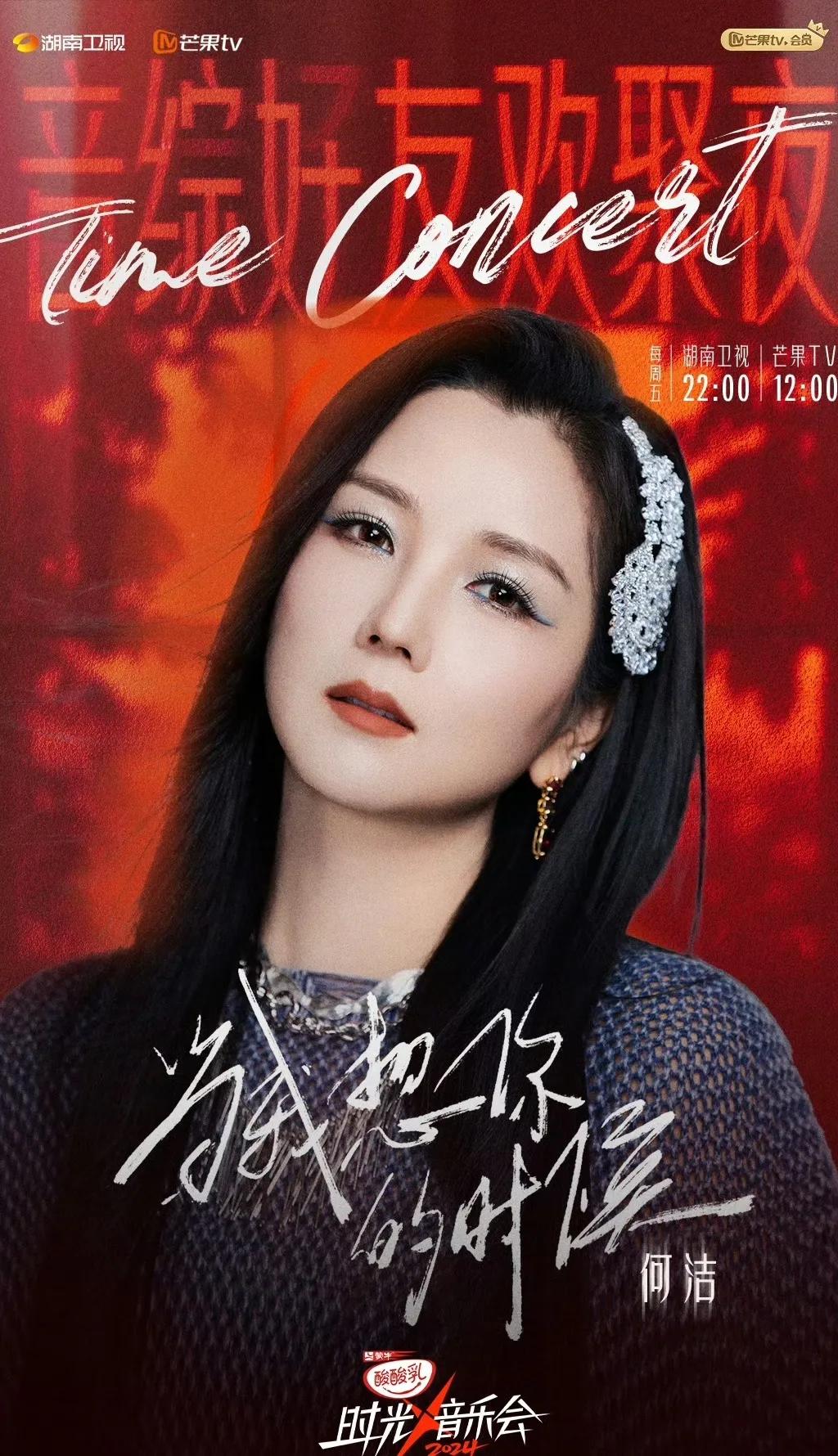 歌手下一场揭榜赛是何洁和陈卓旋？两届超女组团来揭榜！都是自家人！
第四场8进7，