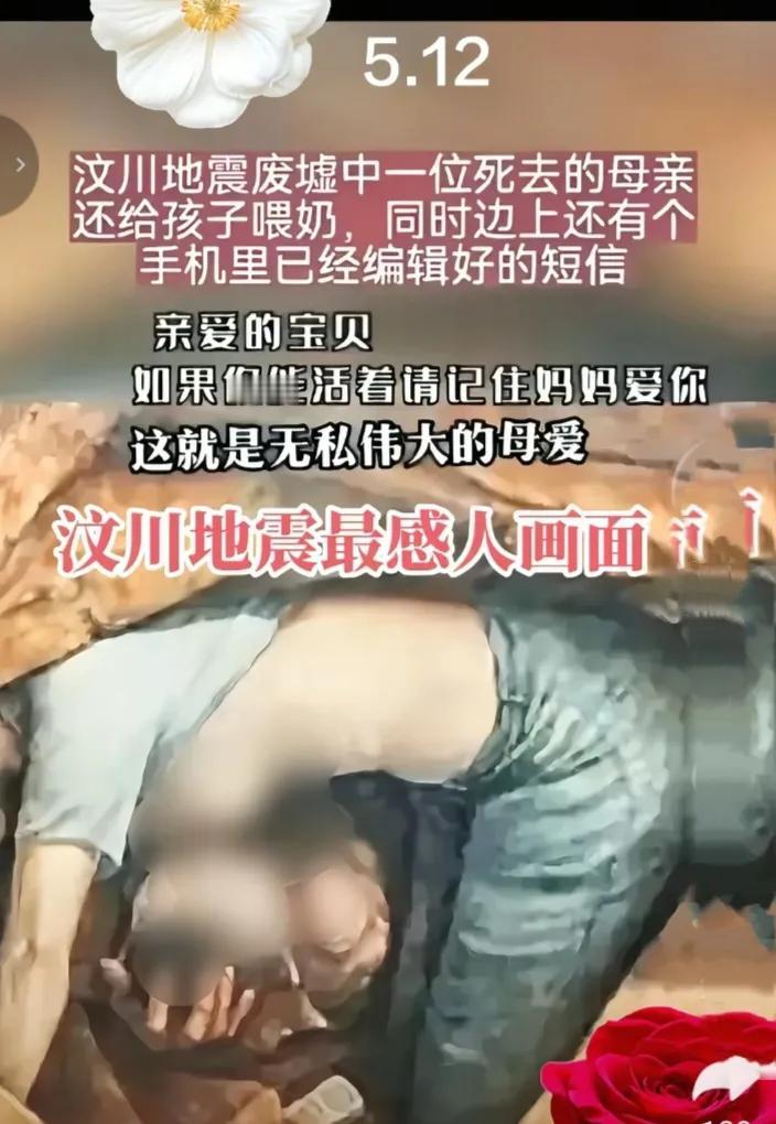还有多少人记得，5月12日是什么日子？
又有多少人还记得，5.12那天究竟发生了