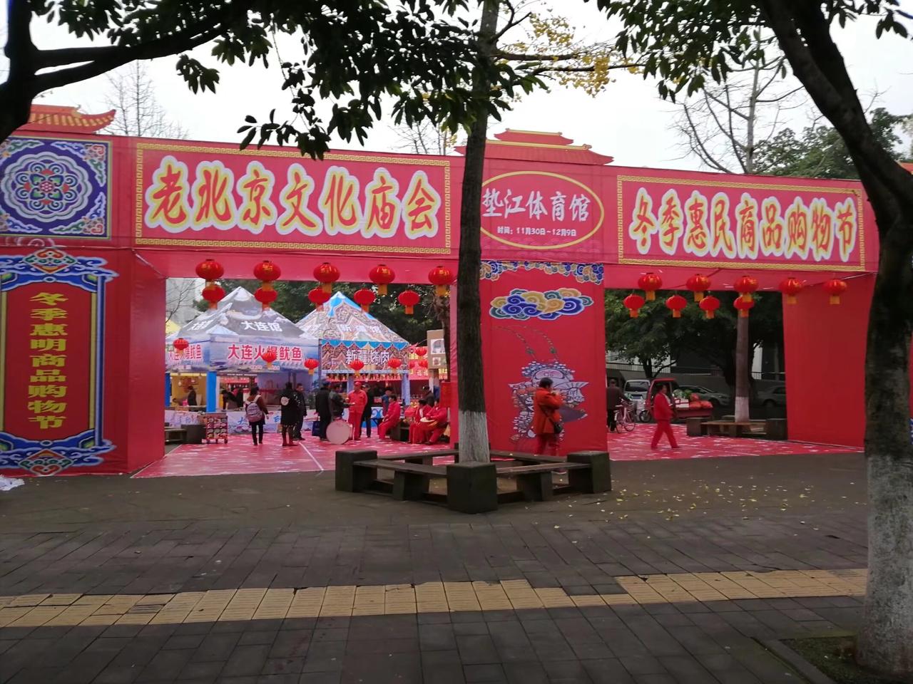 春节临近，年味渐浓，人们喜气洋洋的购买年货准备过年。
       还是现在生活