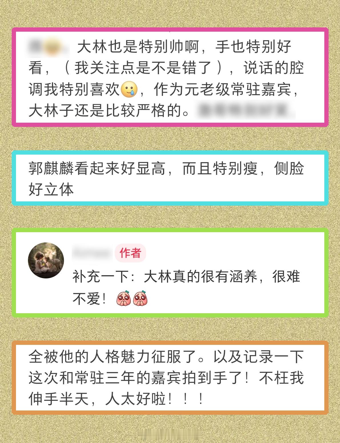 ◆  郭麒麟◆  喜剧之王单口季3｜喜单3◆  第二次录制｜06-18~06-1