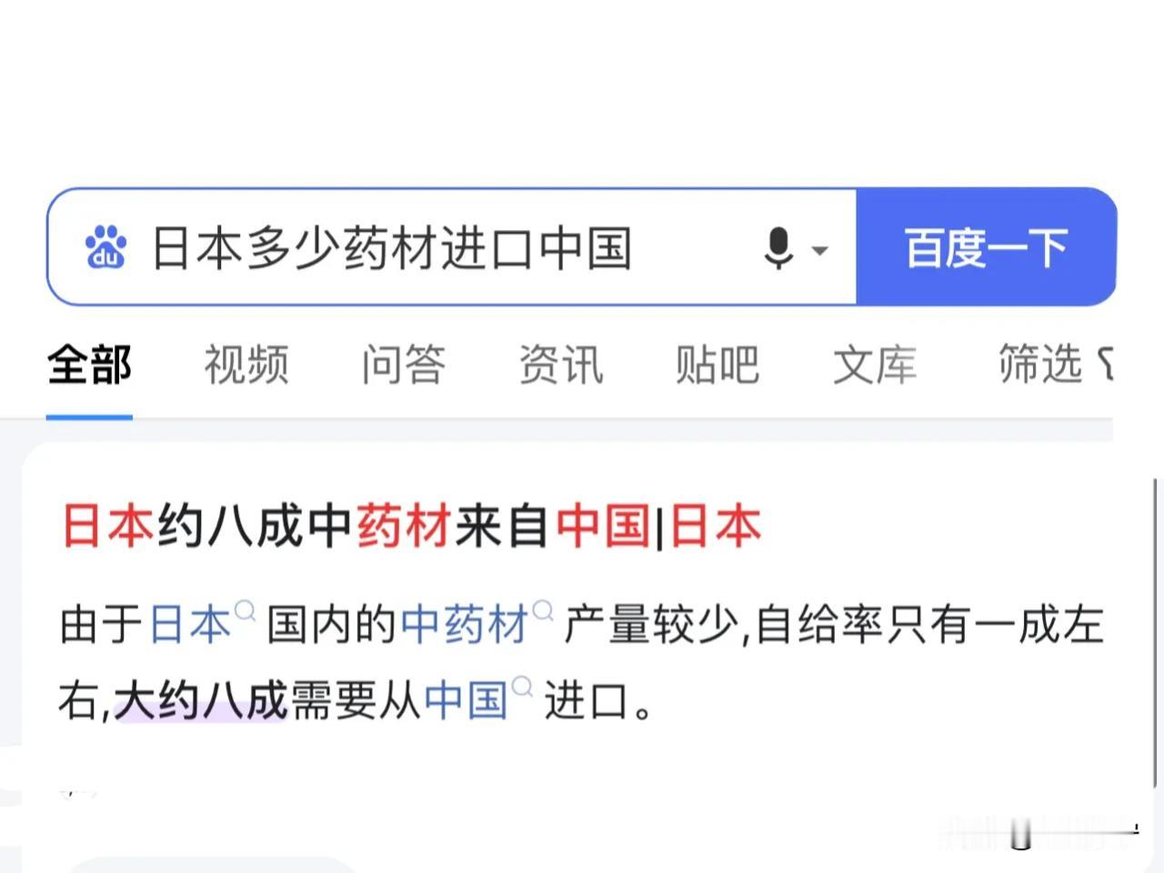 1.日本80%的中药材来自中国！

2.去年年底商务部禁止中药材出口！

3.今