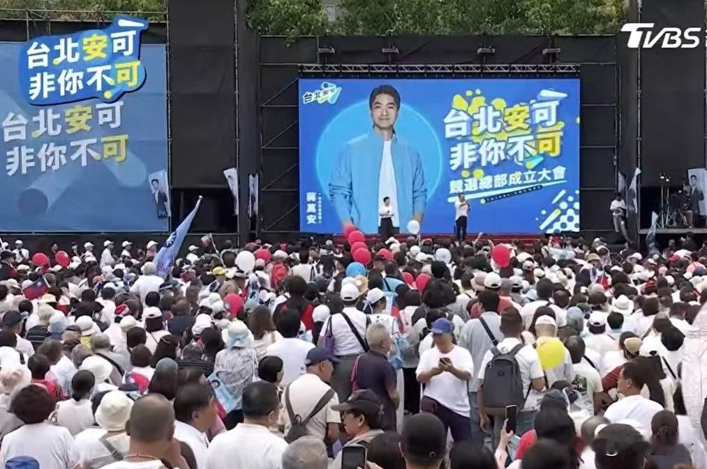 国民党台北市长参选人蒋万安竞总成立，现场涌入超2万5千名支持者。事前被卖关子的神