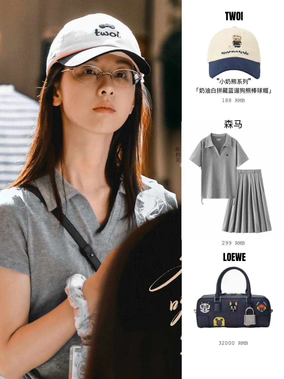 清冷高智感都灵！日常百元私服穿搭