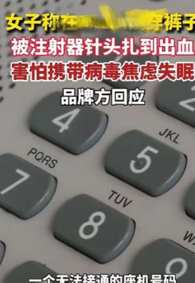 “严查到底！”3月26日，上海，一女子在服装店试穿裤子时，感觉腿部一阵刺痛，等到