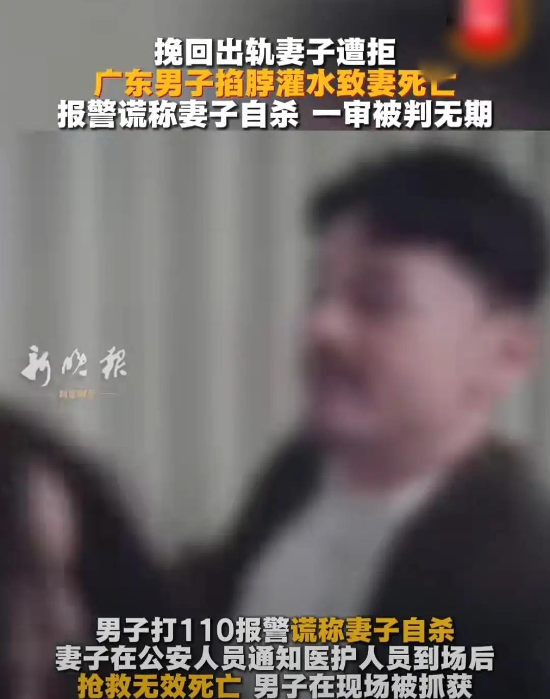 一次偷情，毁了一生！广东东莞，已婚女子偷偷找了个情人，俩人多次发生了关系，满足后