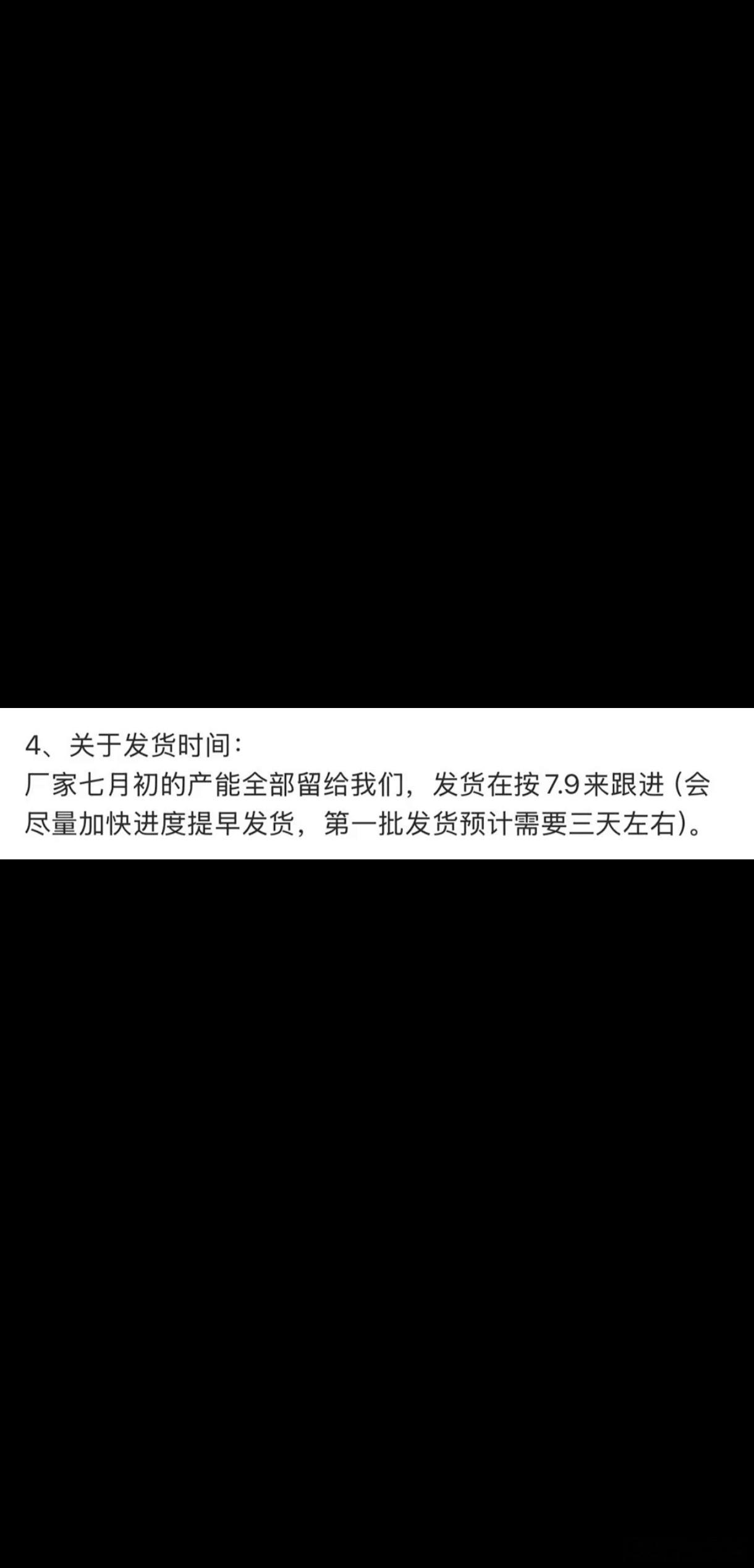 球衣大概9号发货 