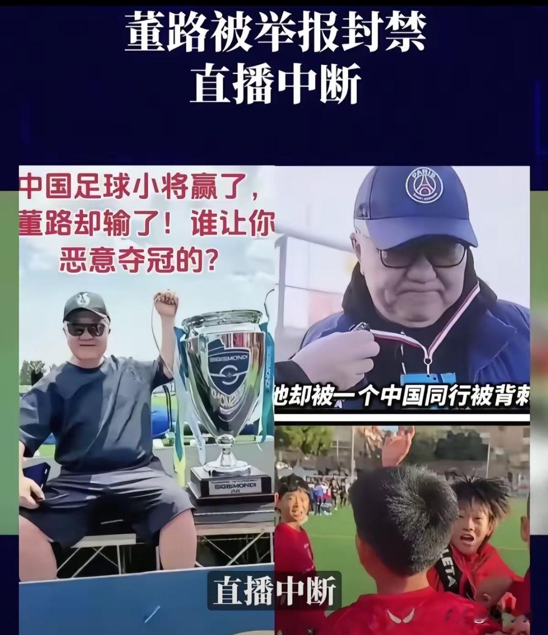这就是典型的见不得别人好，只要别人好，他就眼红，这样的人你们身边有吗？
你看董路