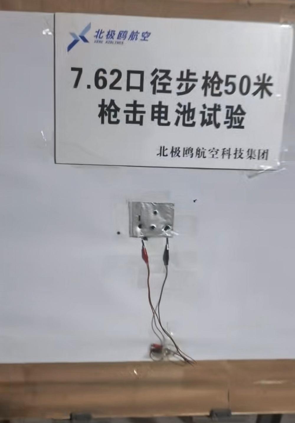 8月3日，济南本土企业北极鸥航空科技（山东）集团有限公司自研BJOE758007