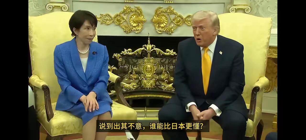 日本首相高市早苗访问美国，和美国总统老特会面。

有日本记者问老特：“呃，日本和