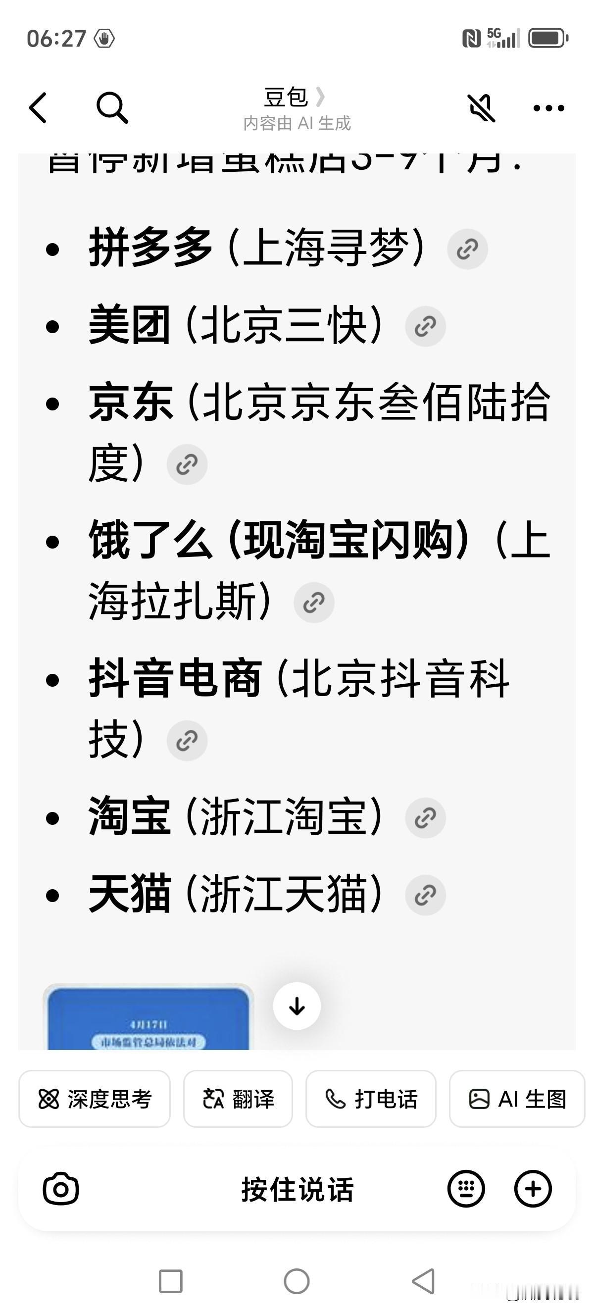 树倒狐猴散，墙倒众人推，先知先觉的人少，马后炮的特别多[大笑][大笑]
昨天有七