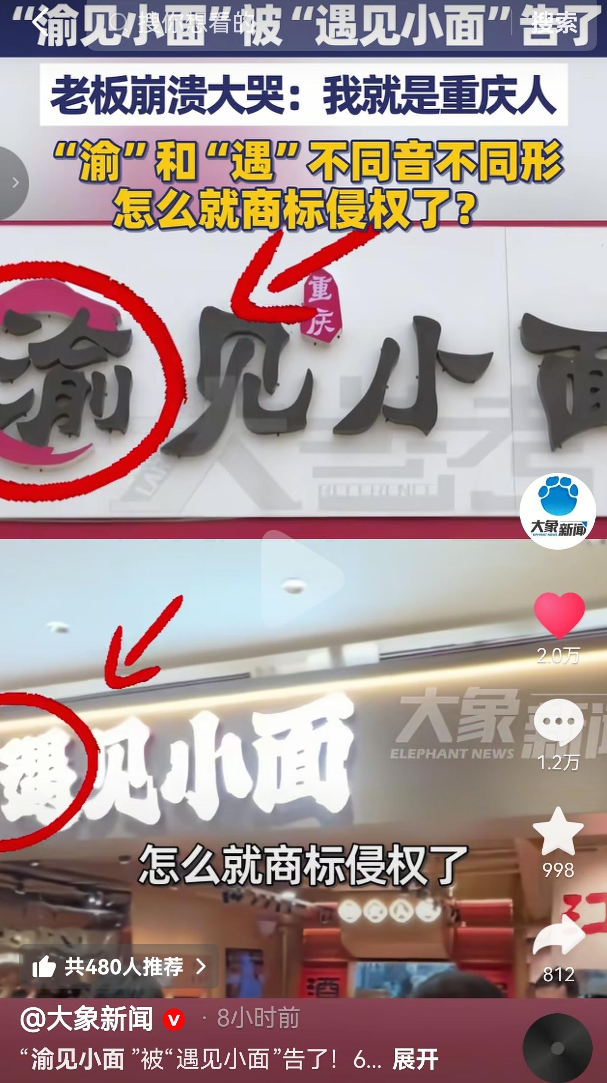8块钱一碗面的重庆老板娘，被连锁品牌告到崩溃大哭！
 
河南南阳，一对重庆夫妻在