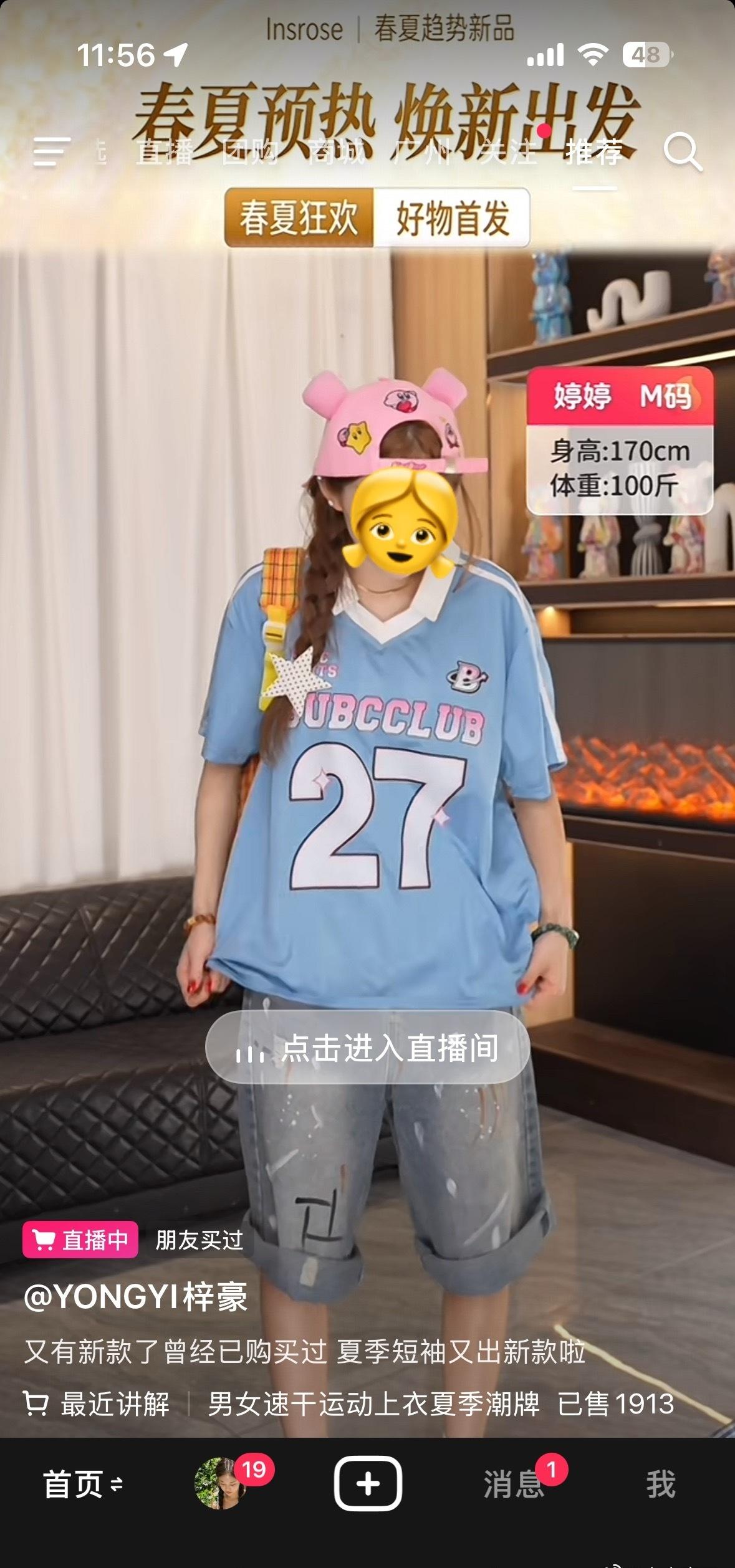 最近好喜欢这样子的穿搭 买了好几条差不多这样子的裤子 ​​​
