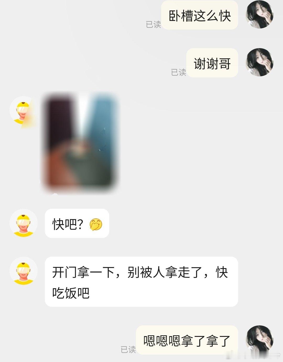 我哞哞哭，这骑手人也太好了 