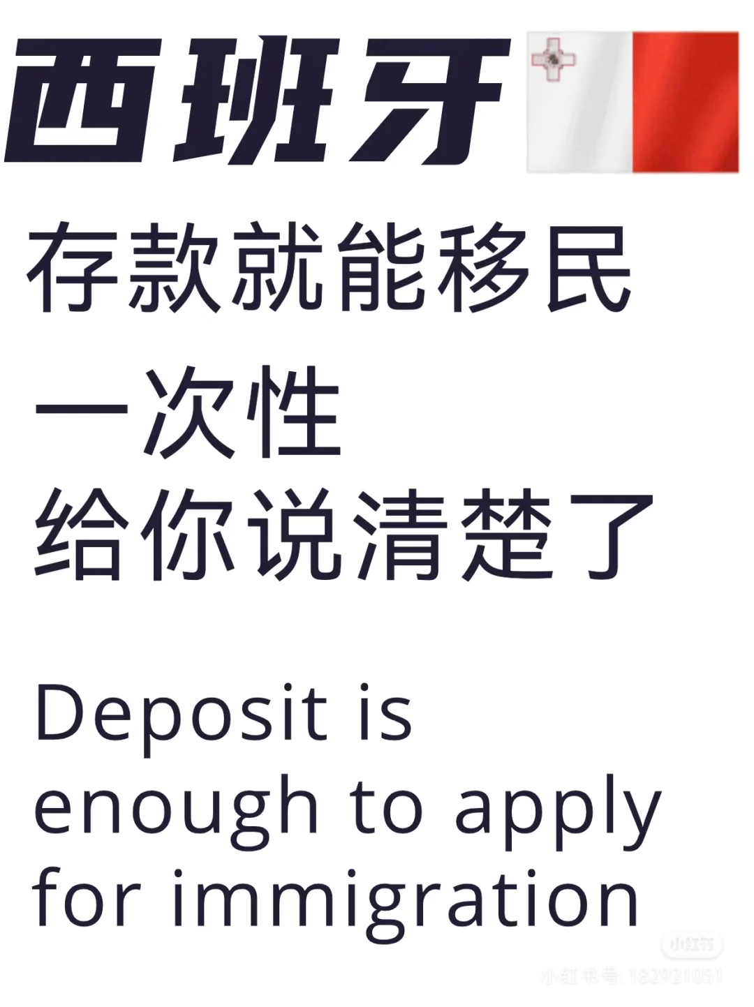 国内有存款就可以办的欧洲居留卡