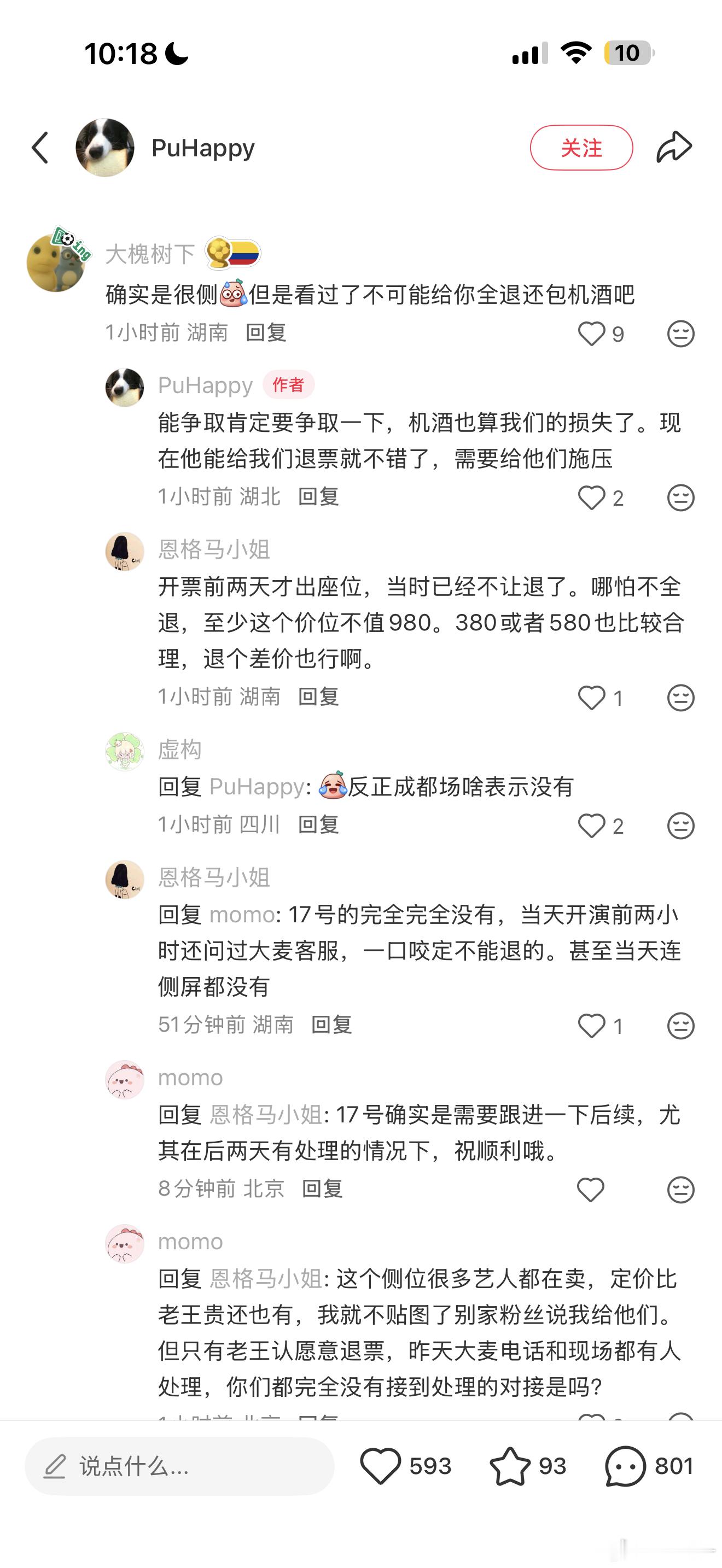 pdd仅退款这些人又来了，位置不好，出座位图的时候不知道吗，进场不喜欢就直接出来
