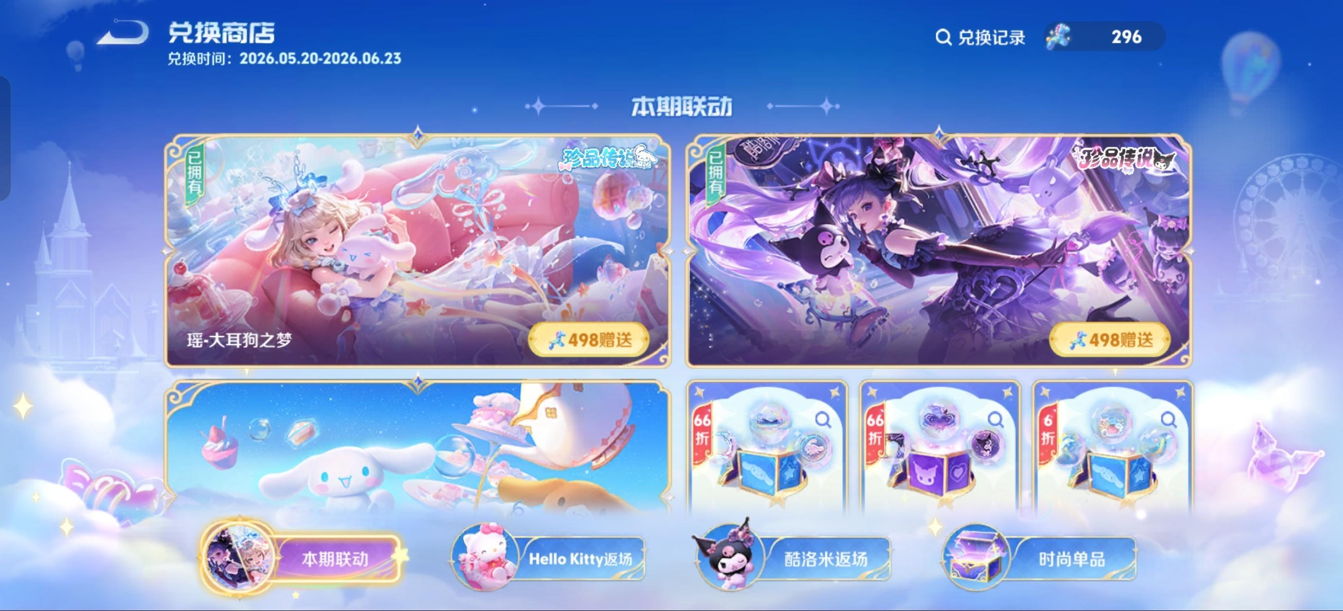 132拿下！ 