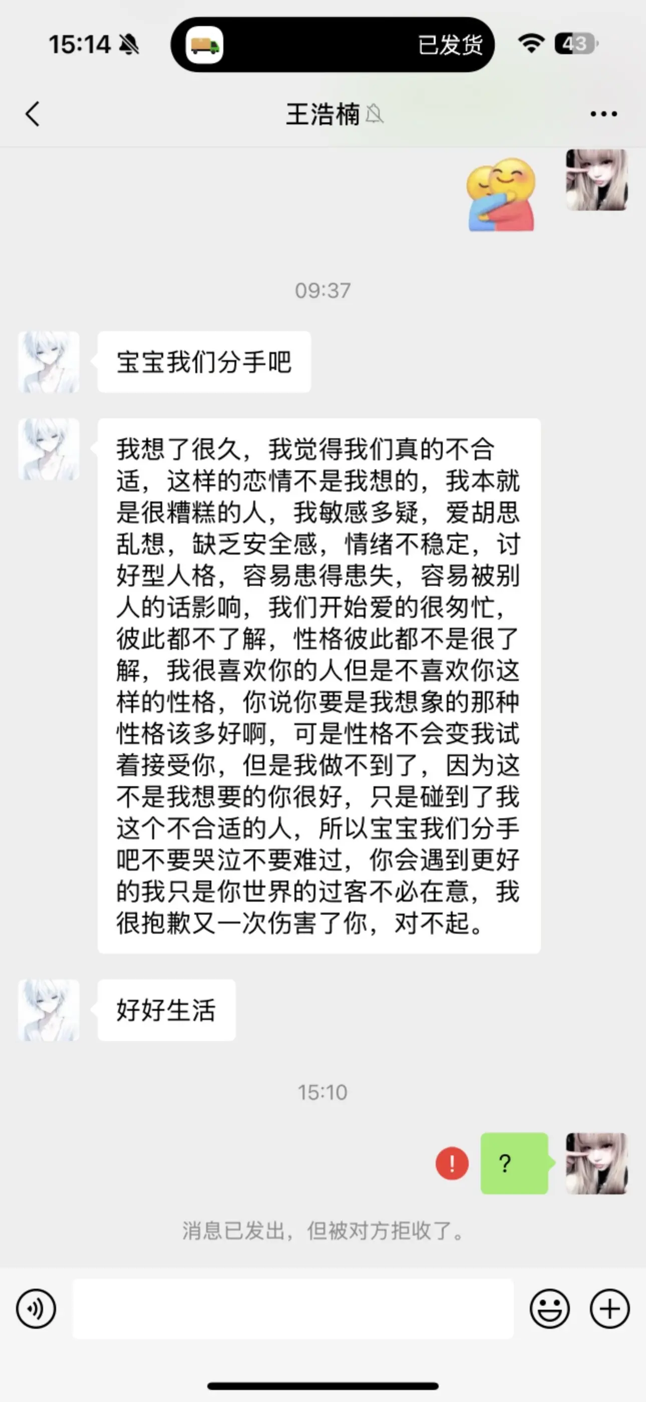 🐷精。我是苦主闺蜜哈，小女孩第一次谈恋爱谈了个网恋被这男的耍的团团转...
