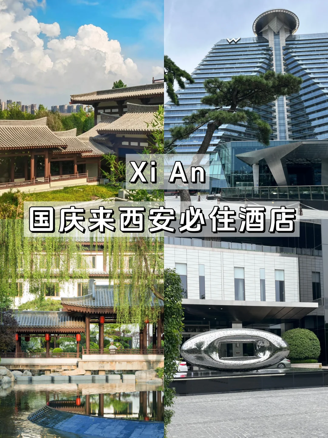 消费观塌了❗️西安必住酒店🏨9-10月暴跌