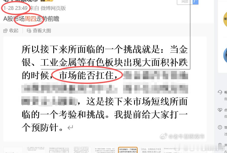 这是周三晚间，不是昨日晚间，提前告诉大家的，给大家打的预防针。结合昨日晚间文章所
