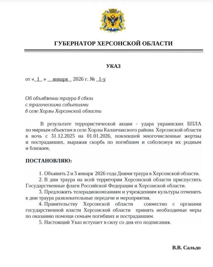 就跨年夜乌克兰军队使用自杀式无人机攻击俄罗斯控制区的霍拉赫市的咖啡馆和宾馆造成当