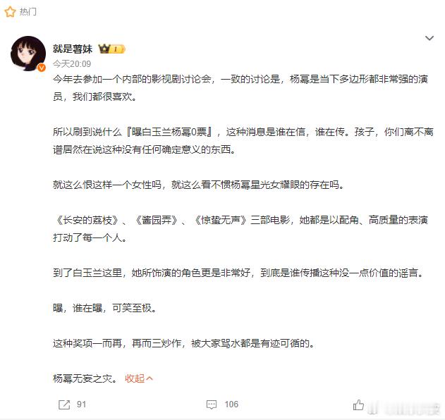 杨幂是当下多边形都非常强的演员杨幂的业内口碑 合作了的都说好！生万物实绩大家有目