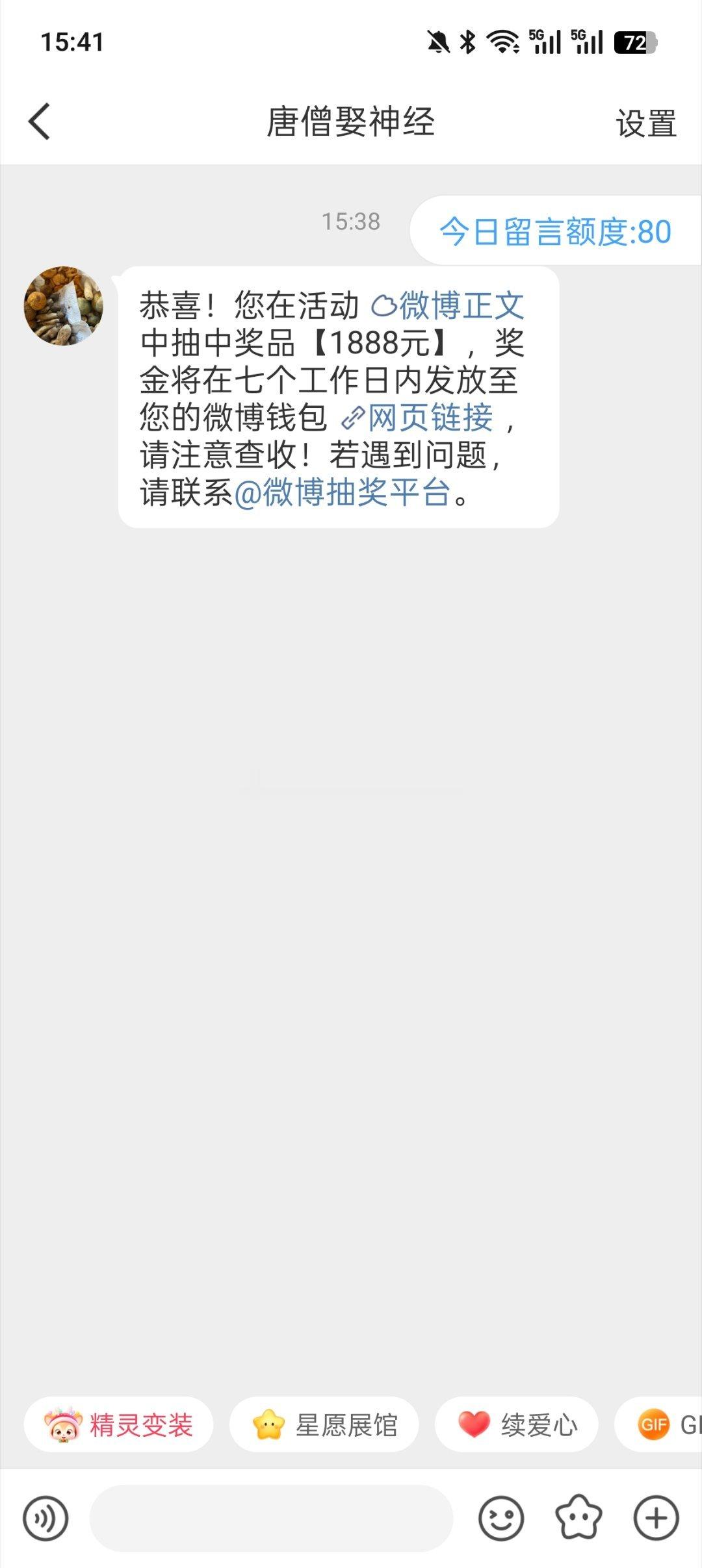 我靠？！这么好运？！ 