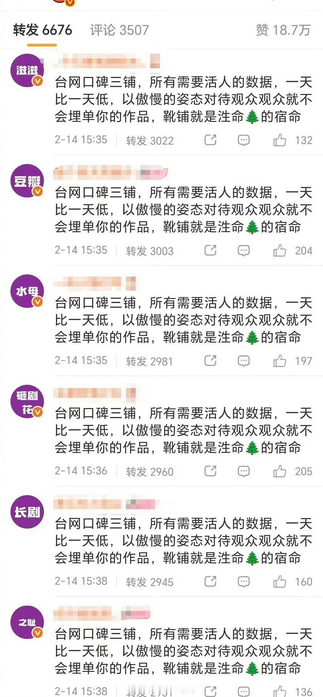 生命树被排字了？ 