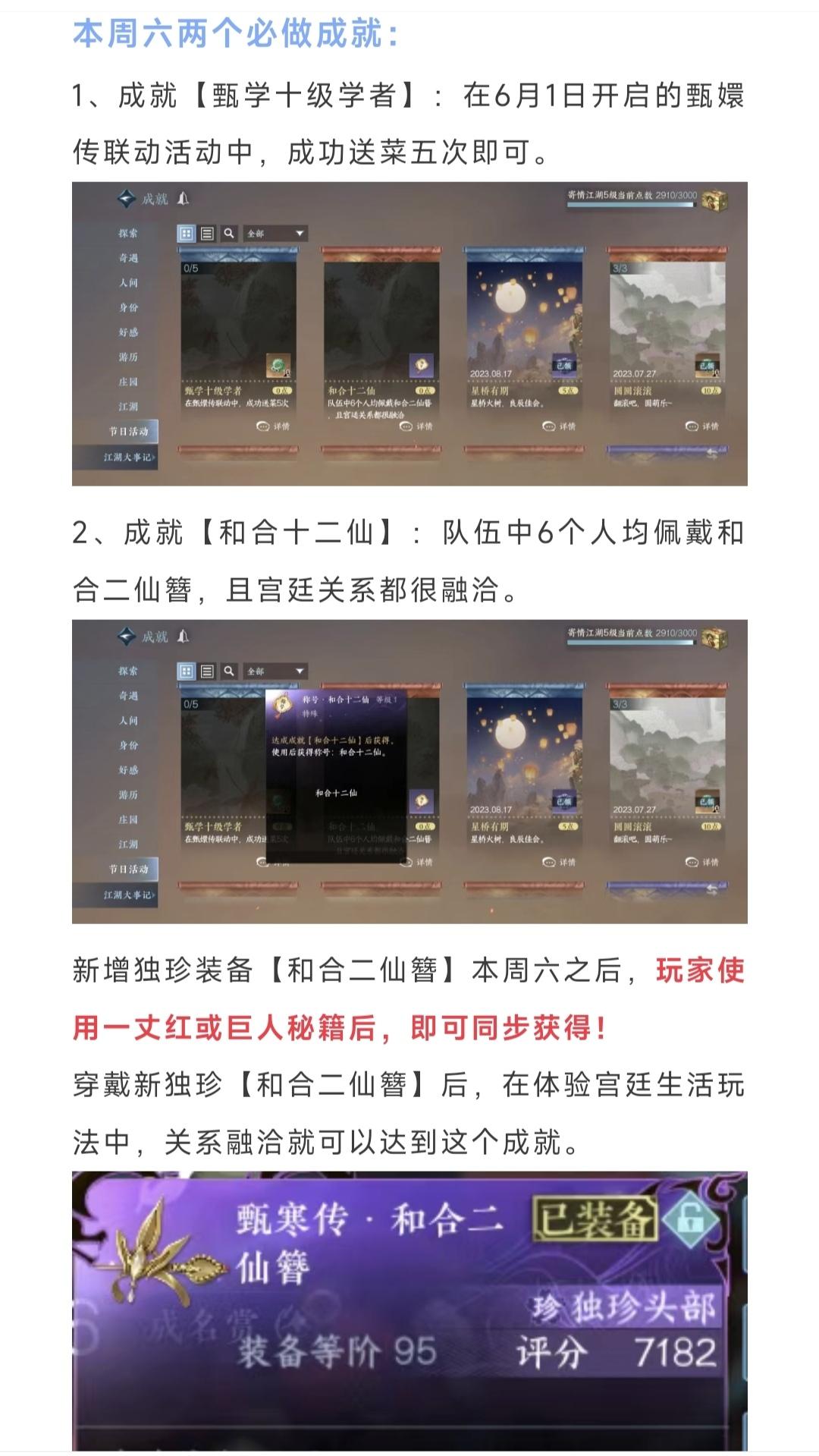本周四新时装本，最低7块钱入手，武器皮肤0元购，周六两个必做成就+新称号+新独珍