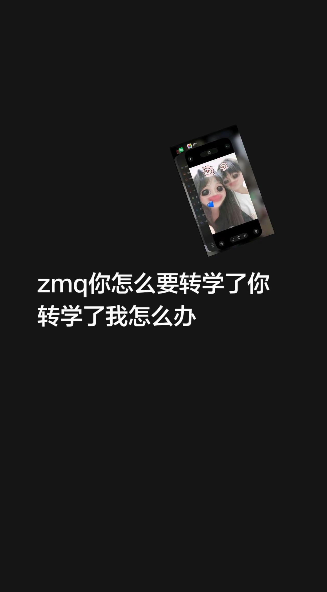 原本我们还在同一所学校，还能偶尔碰面，我从来没有想过我们会要面对分开上学这件事。