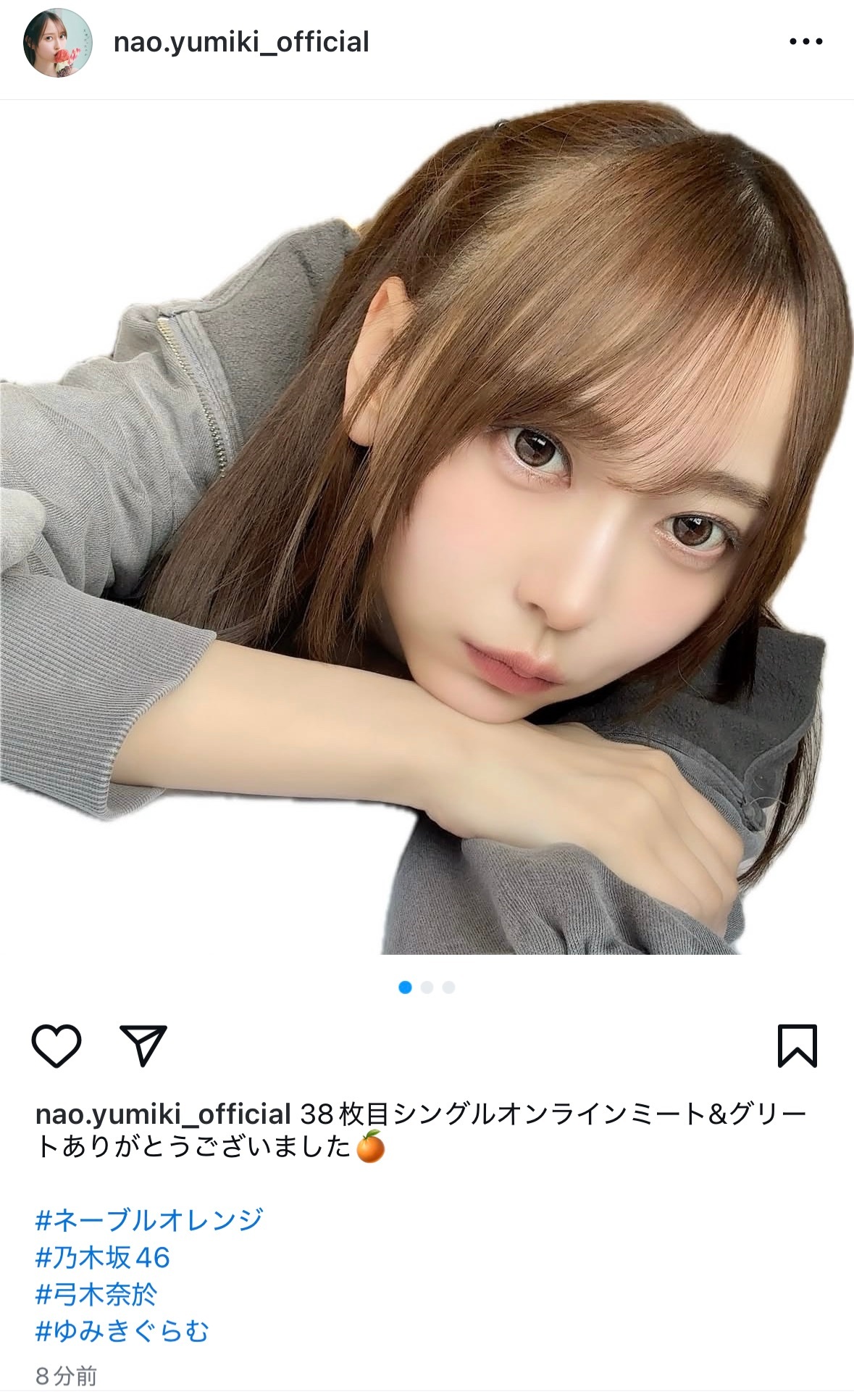 弓木奈於　ゆみきぐらむ ​​​