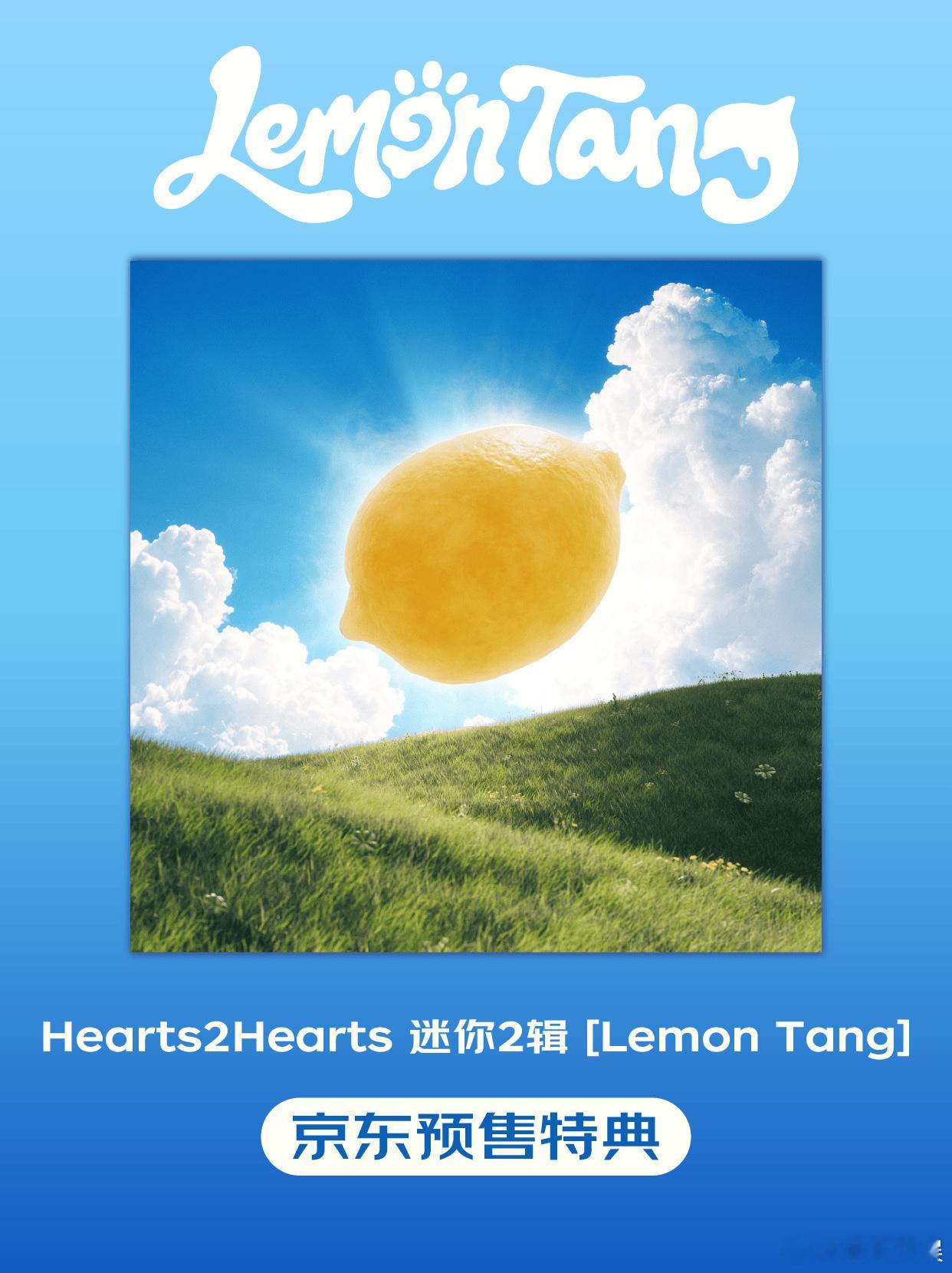 京东特典 