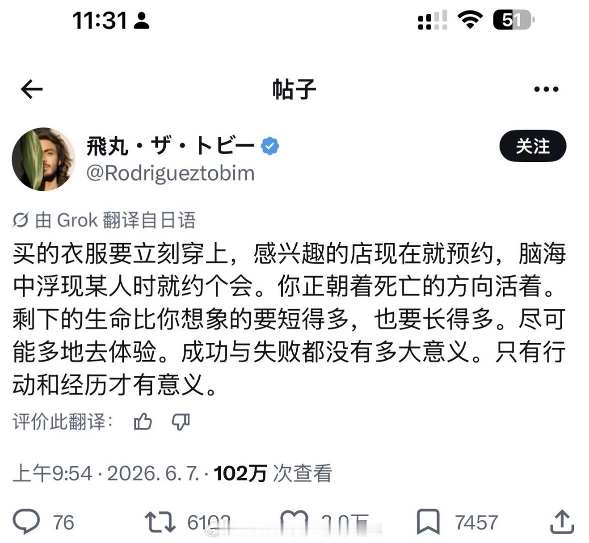 Agreeeeeeee买的衣服要立刻穿上只有行动和经历才有意义 