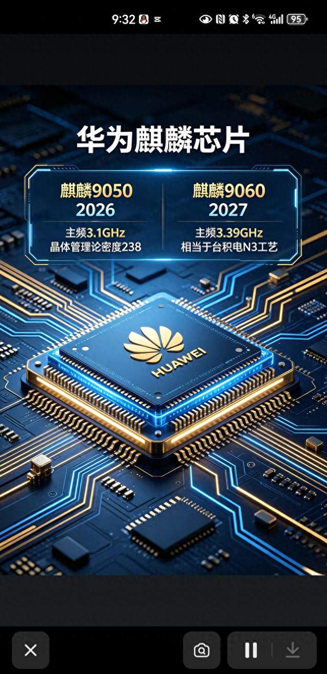麒麟9050量产！华为这枚“中国芯”，终于把折叠玩出了新高度